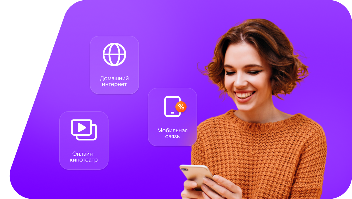 Промо-тарифы Ростелеком в&nbsp;деревня Балабаны (Кировская область)